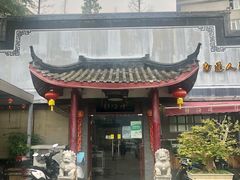 -静海楼(学田店)