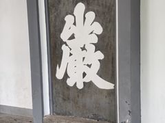-岳麓书院