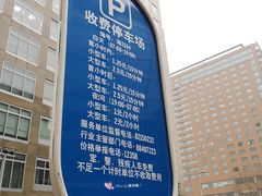-清华科技园-停车场
