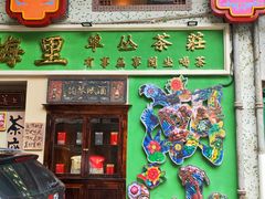 -春梅里卤鹅馆·47年老字号(中山路店)