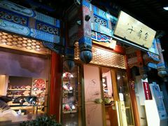 -京扇子(烟袋斜街店)