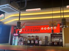 -师烤·豆花烤鱼(广州荔湾扬韬广场店)