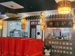 -元鼎宝驴香·全驴宴(江宁店)