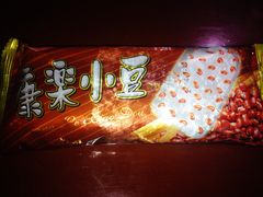 康乐小豆-康乐(滨江道店)