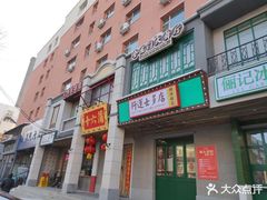 门面-十六蒲(桂林路店)