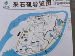 -采石矶景区