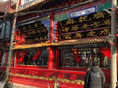-桂发祥十八街麻花(和平路店)