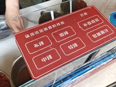 -无声臭豆腐(大井1号店)