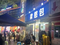 -梁憨包(南岸回龙湾店)