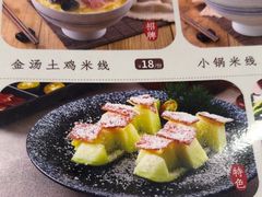 -桥香园过桥米线(国贸店)