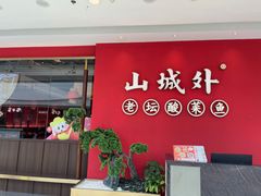 -万达广场(大明宫店)