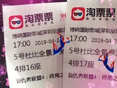 -博纳国际影城(皇庭店)