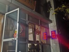 门面-鲁厚源牛肉坊(阳光100店)