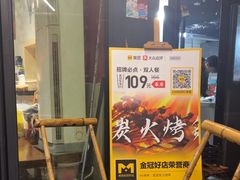 -86烧烤 | 江湖菜(石人总店)