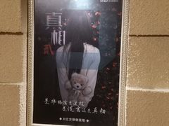 -H立方实景剧情密室(天河旗舰店)
