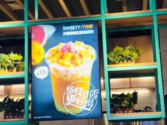 -7分甜(苏州中心店)