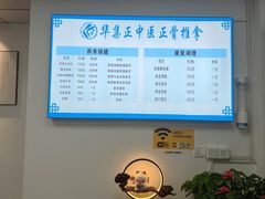 -华集正·专业正骨推拿(集美店)