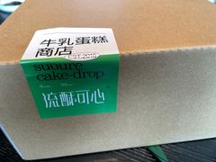 -流酥可心·牛乳蛋糕商店(禾祥西路店)
