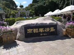 门面-南诏风情岛