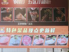 -钢管厂五区小郡肝火锅串串香(总店)