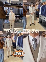 -ChenV西服礼服高级定制(市区养育巷店)