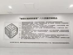 -汤臣倍健透明工厂景区