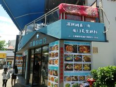 门面-大厨的餐厅(曾厝垵总店)