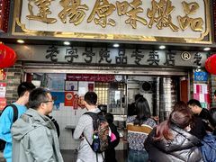 -達揚原味燉品(文明路店)