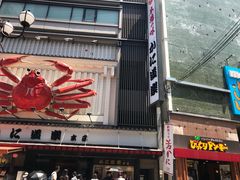 -蟹道乐(道顿堀本店)