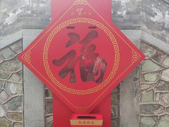 -香山公园