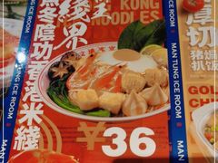 -文通冰室(东方宝泰店)