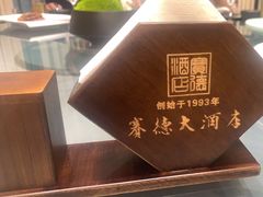-赛德大酒店(邗江中路店)