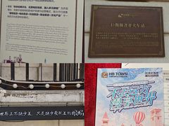 -华谊兄弟（长沙）电影小镇