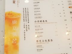 菜单-树夏(鹭洲里店)