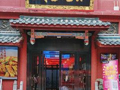 -火宫殿·小吃王国(坡子街店)
