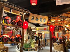 -田边瓦舍(天鹿南路店)