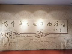 -周恩来同志少年读书旧址