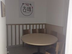 -古味成都MaisonDeChengdu