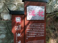 -白鹿洞书院