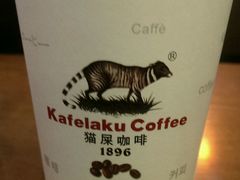 android_upload_pic-猫屎咖啡(日月光中心广场店)