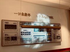 -朱新年·苏式汤团·面点(北寺塔店)