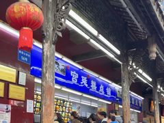 -宫廷糕点铺