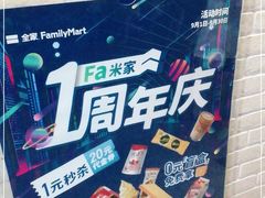 -全家便利店(虹桥路四店)