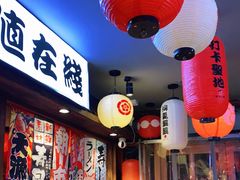 门面-村上一屋(健翔桥店)