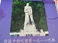 -上海海洋大学鱼文化博物馆(军工路校区)