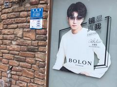 -博客眼镜(大学城店)