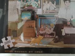 -3D·JP拼图(合生汇店)