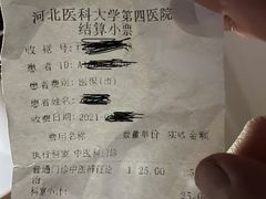 -河北医科大学第四医院(本部)