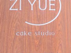 -ZIYUE CAKE线上店