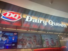 -DQ·蛋糕·冰淇淋(西城红场店)